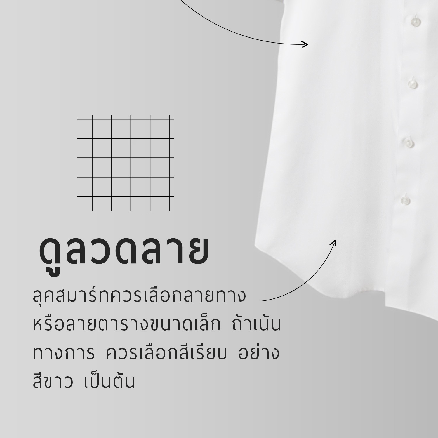 how to wear short sleeve shirts dgrie 1