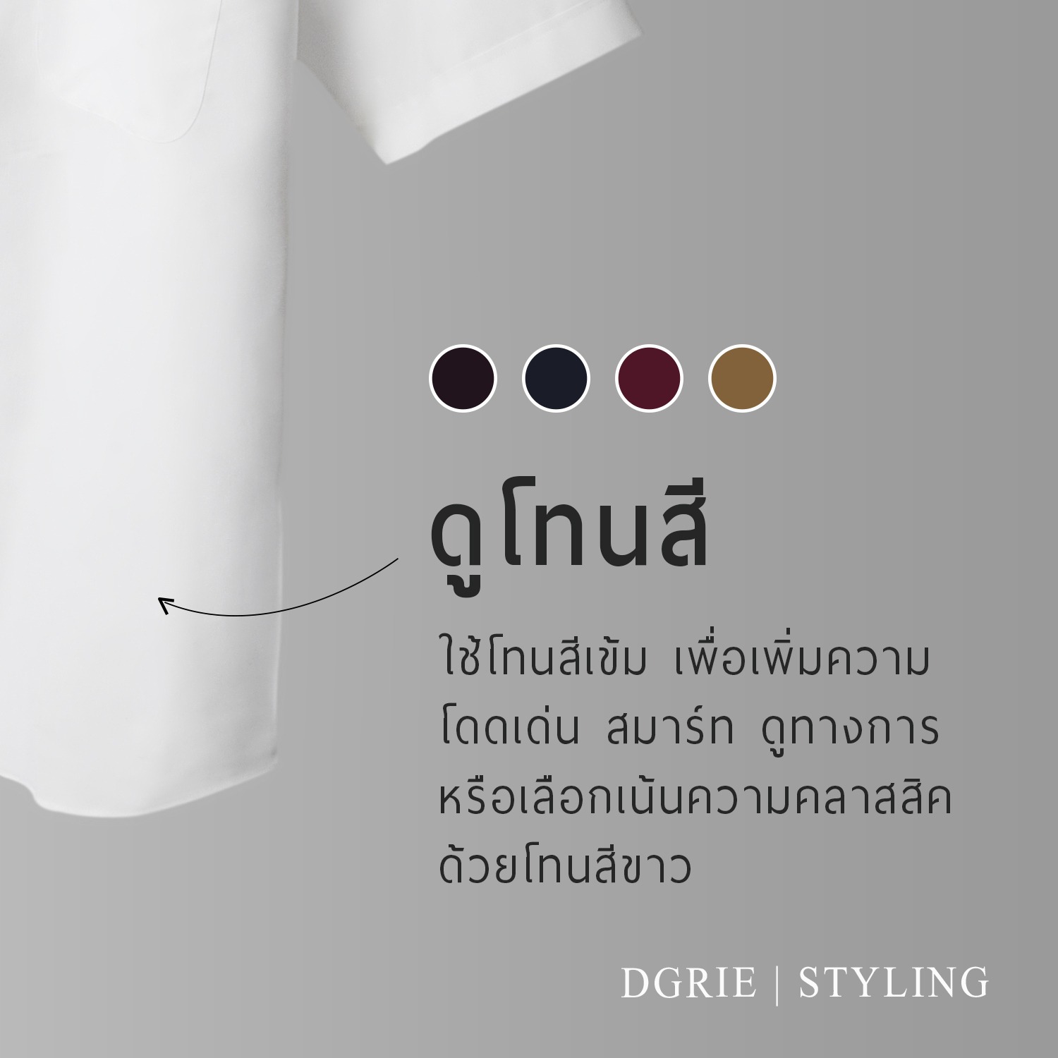 how to wear short sleeve shirts dgrie 3