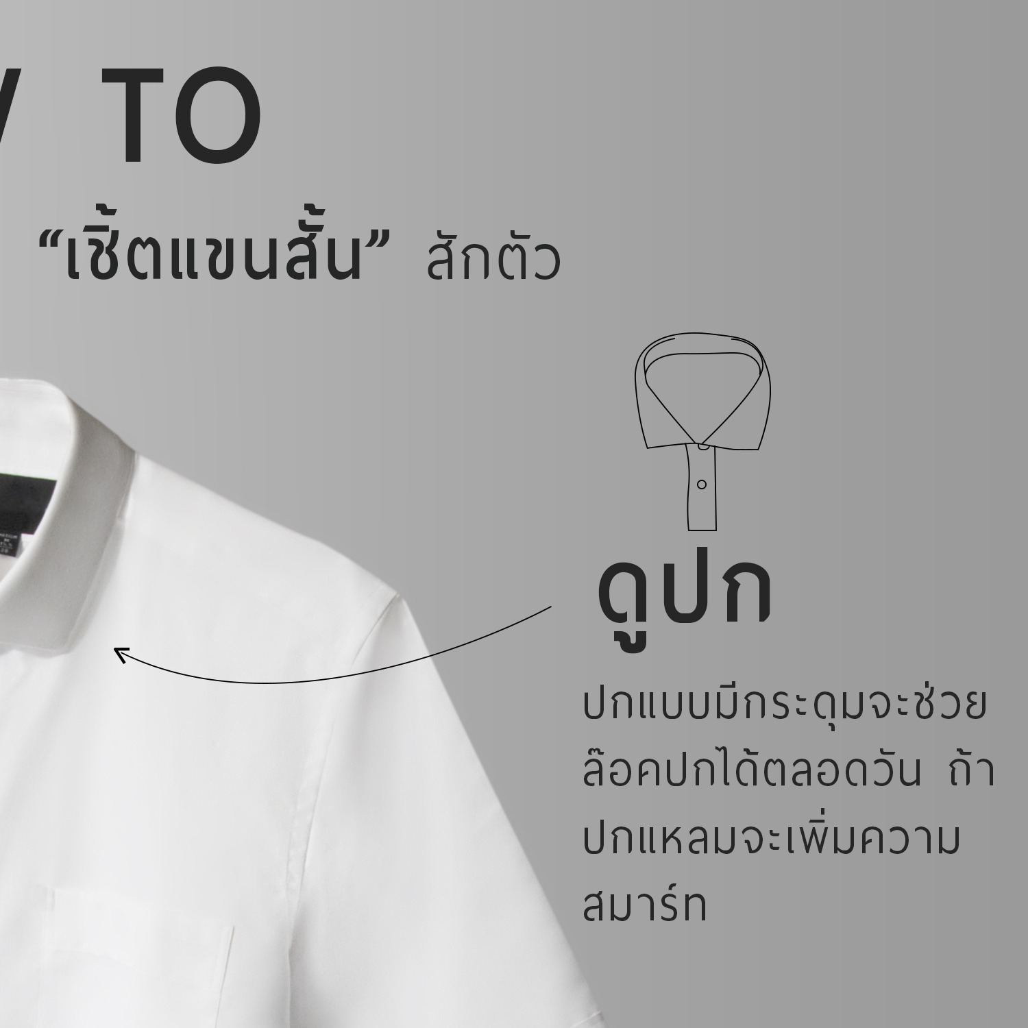 how to wear short sleeve shirts dgrie