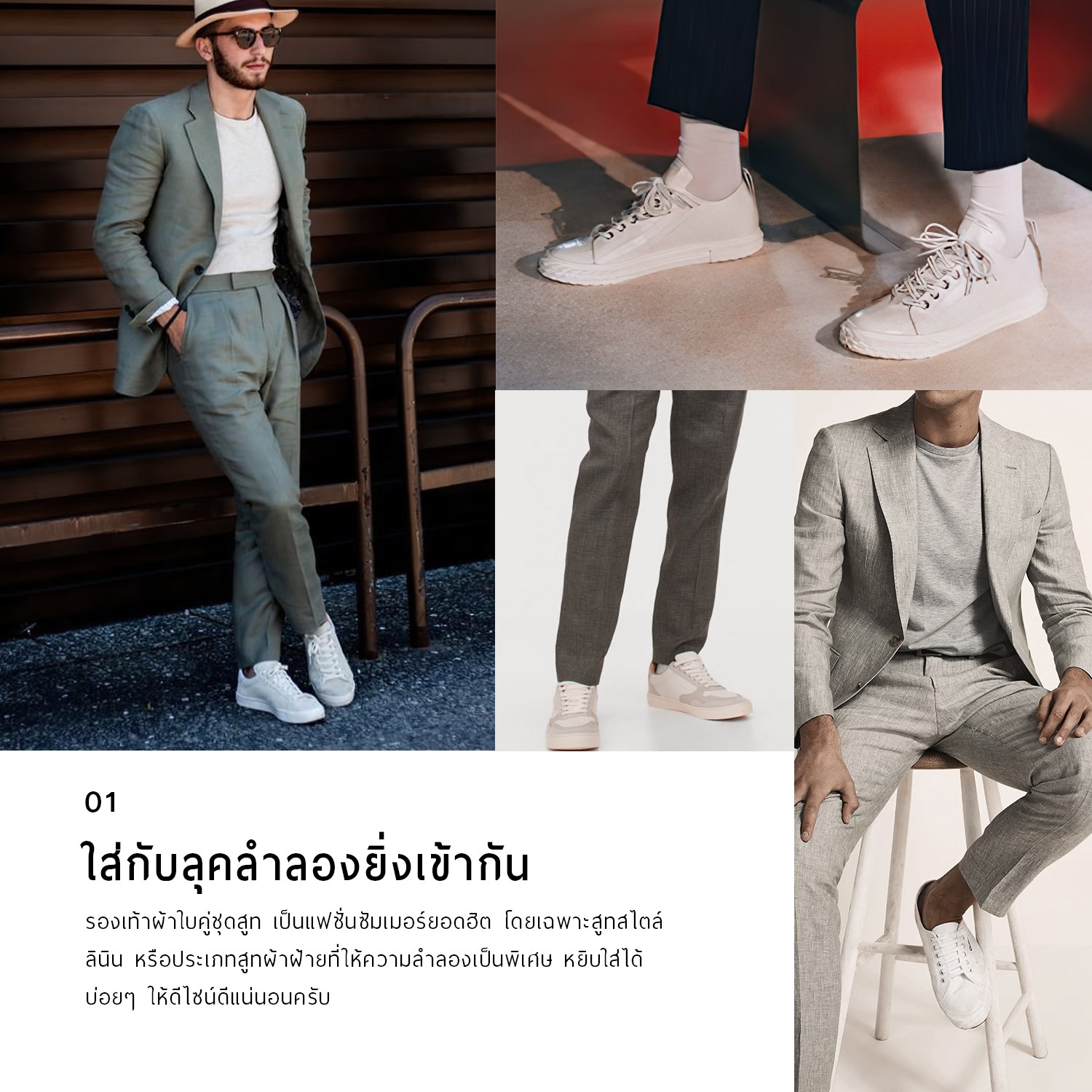 suits and sneakers 3 dgrie dgrie 1