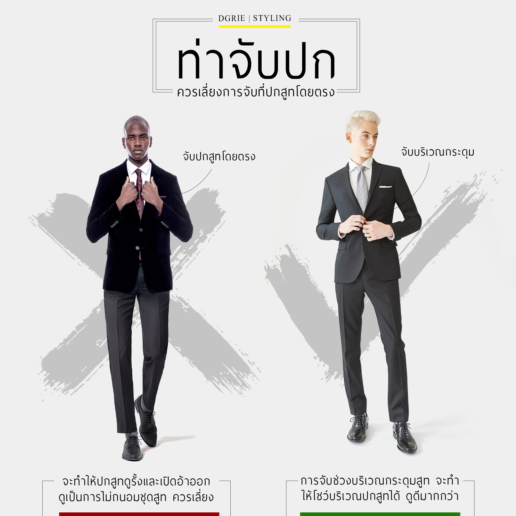 men poses ideas 4 dgrie 1