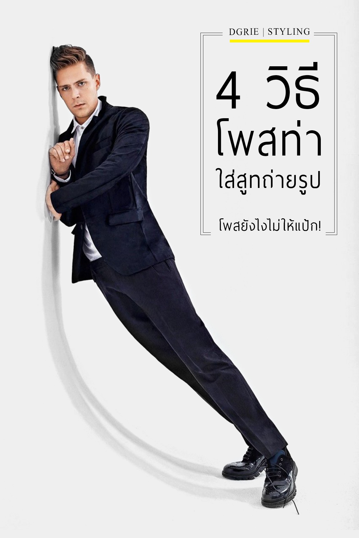 men poses ideas 4 dgrie 2