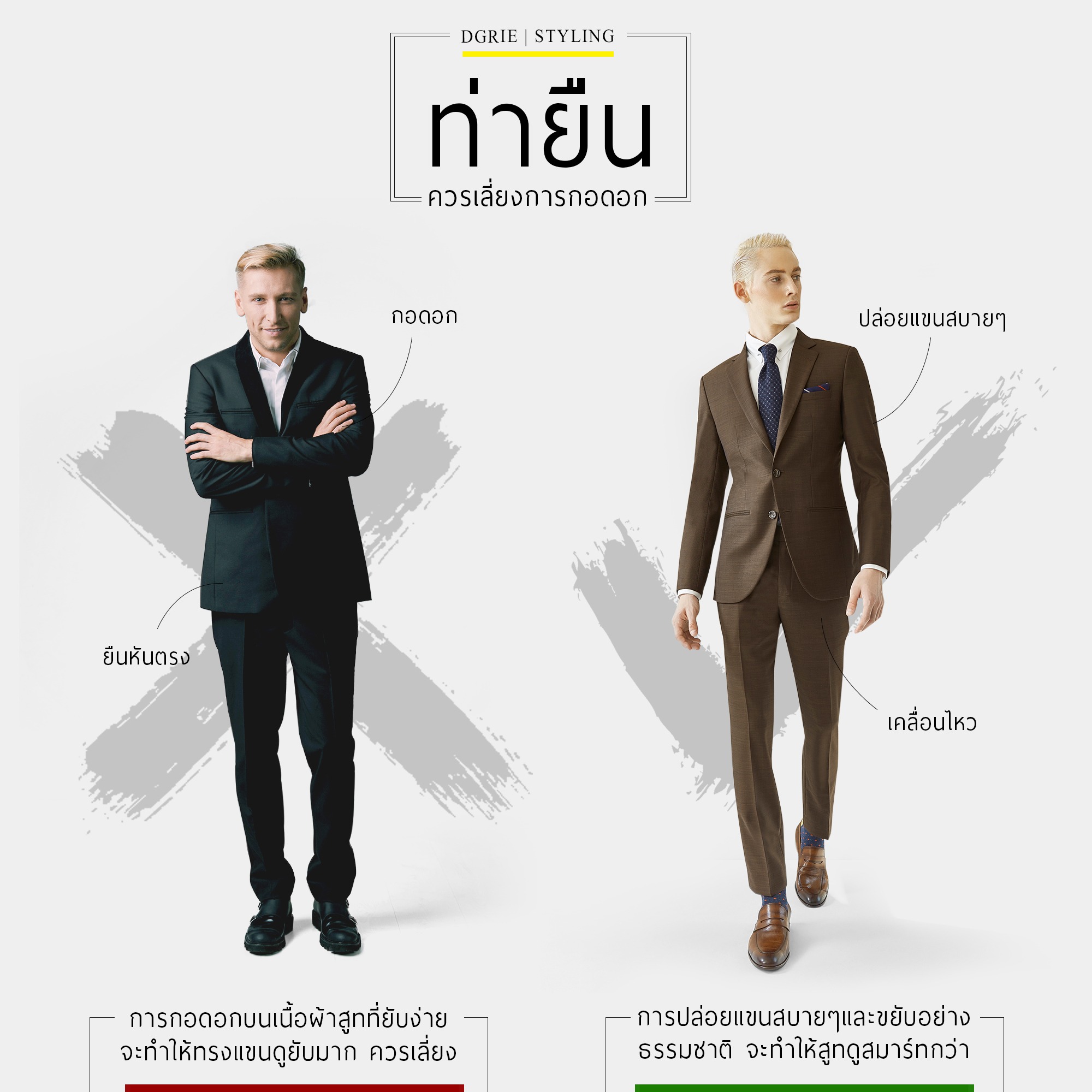 men poses ideas 4 dgrie