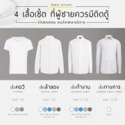 4 4 types of shirts every man should have dgrie