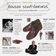 history of loafers dgrie