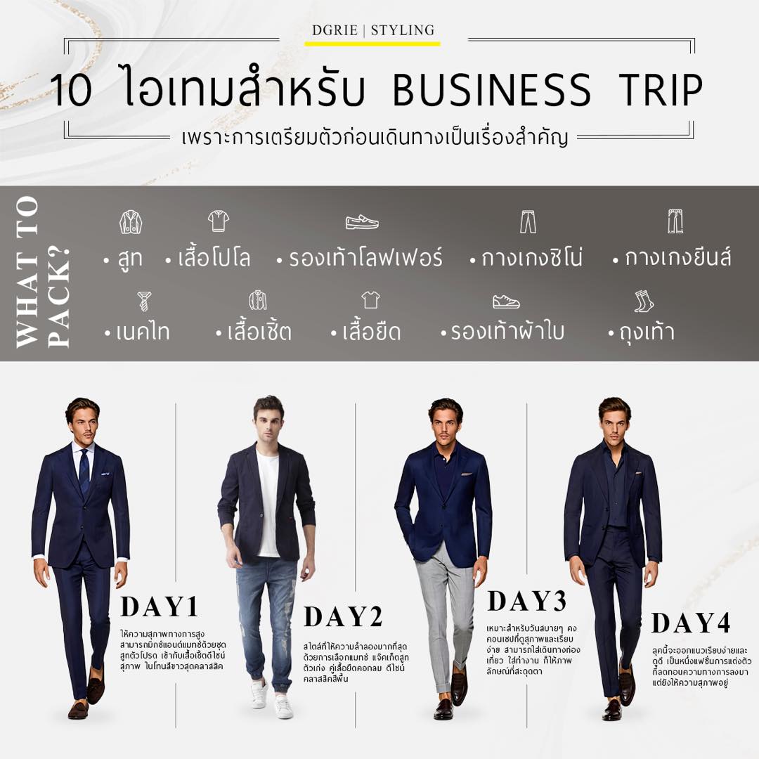10 business trip dgrie dgrie 10 business trip dgrie dgrie