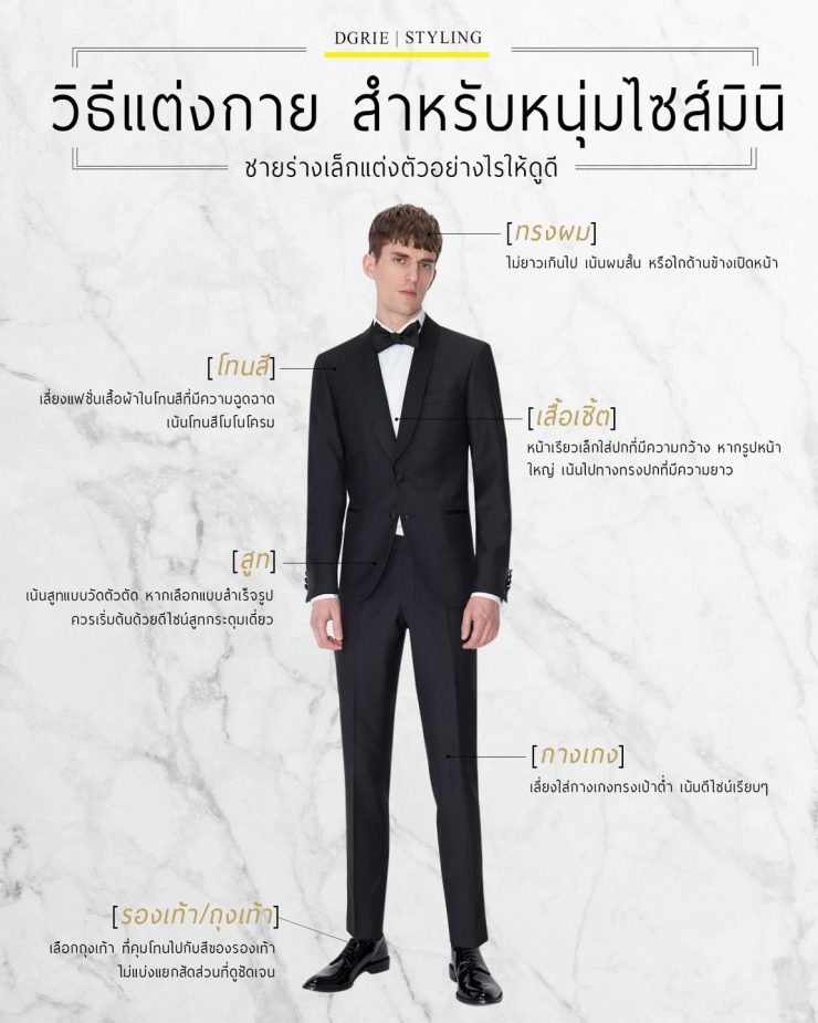 how to dress if youre short dgrie