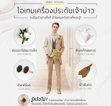 wedding items dgrie dgrie