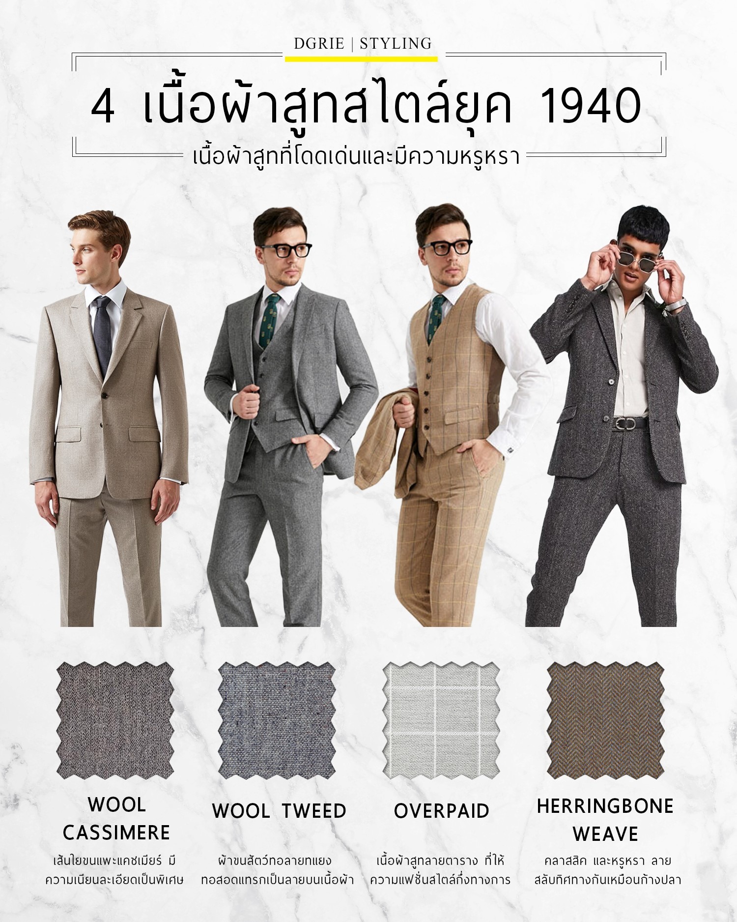 1940 fabrics style 1940 dgrie dgrie