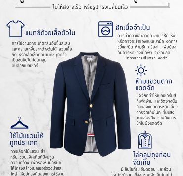 how to take care of your blazer dgrie