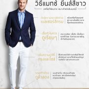 white jeans dgrie