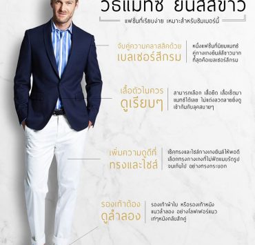 white jeans dgrie