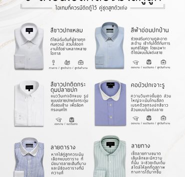 6 6 shirts style for suits dgrie