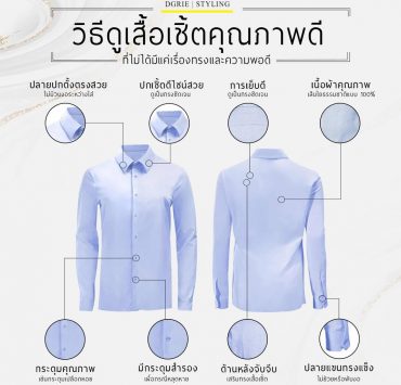 perfect shirt dgrie dgrie