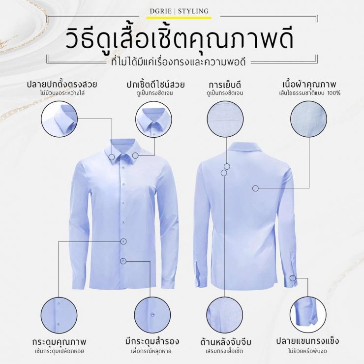 perfect shirt dgrie dgrie