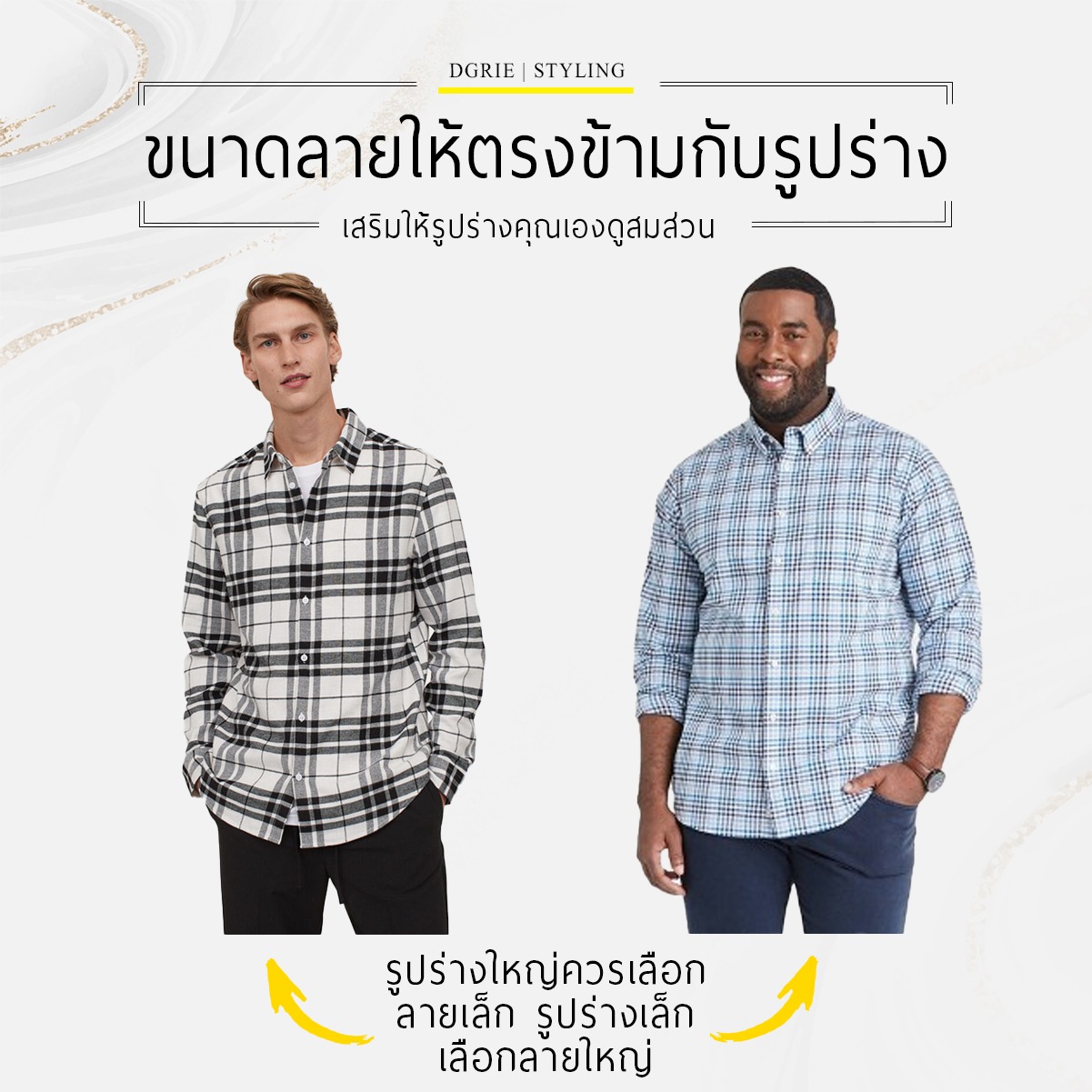 how to wear check shirt dgrie 1