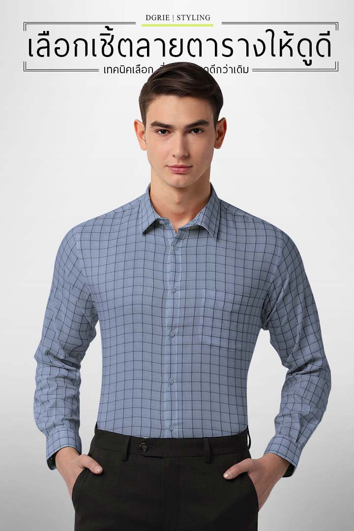 how to wear check shirt dgrie
