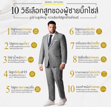 10 dgrie dgrie