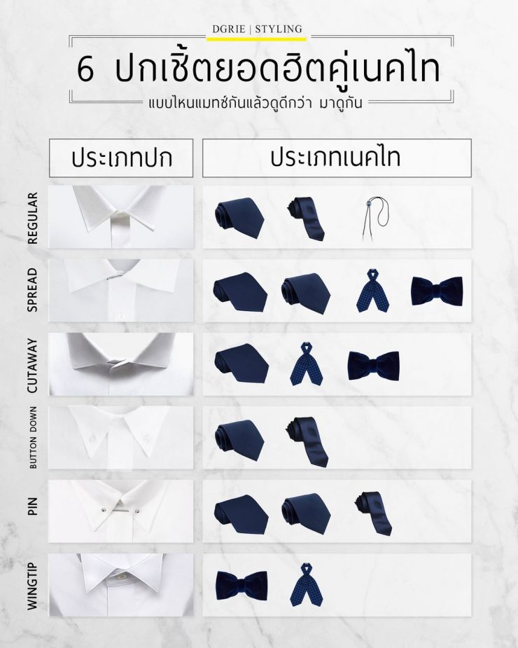 6 shirts collar style 6 dgrie dgrie