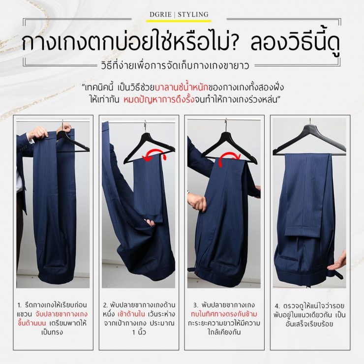 how to hang dress pants dgrie dgrie