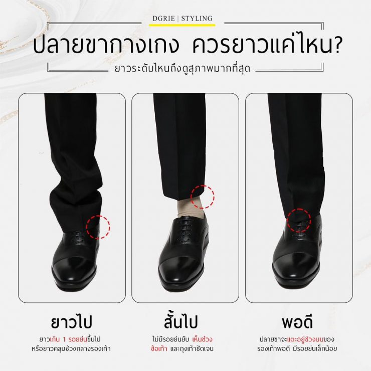 pants length dgrie dgrie