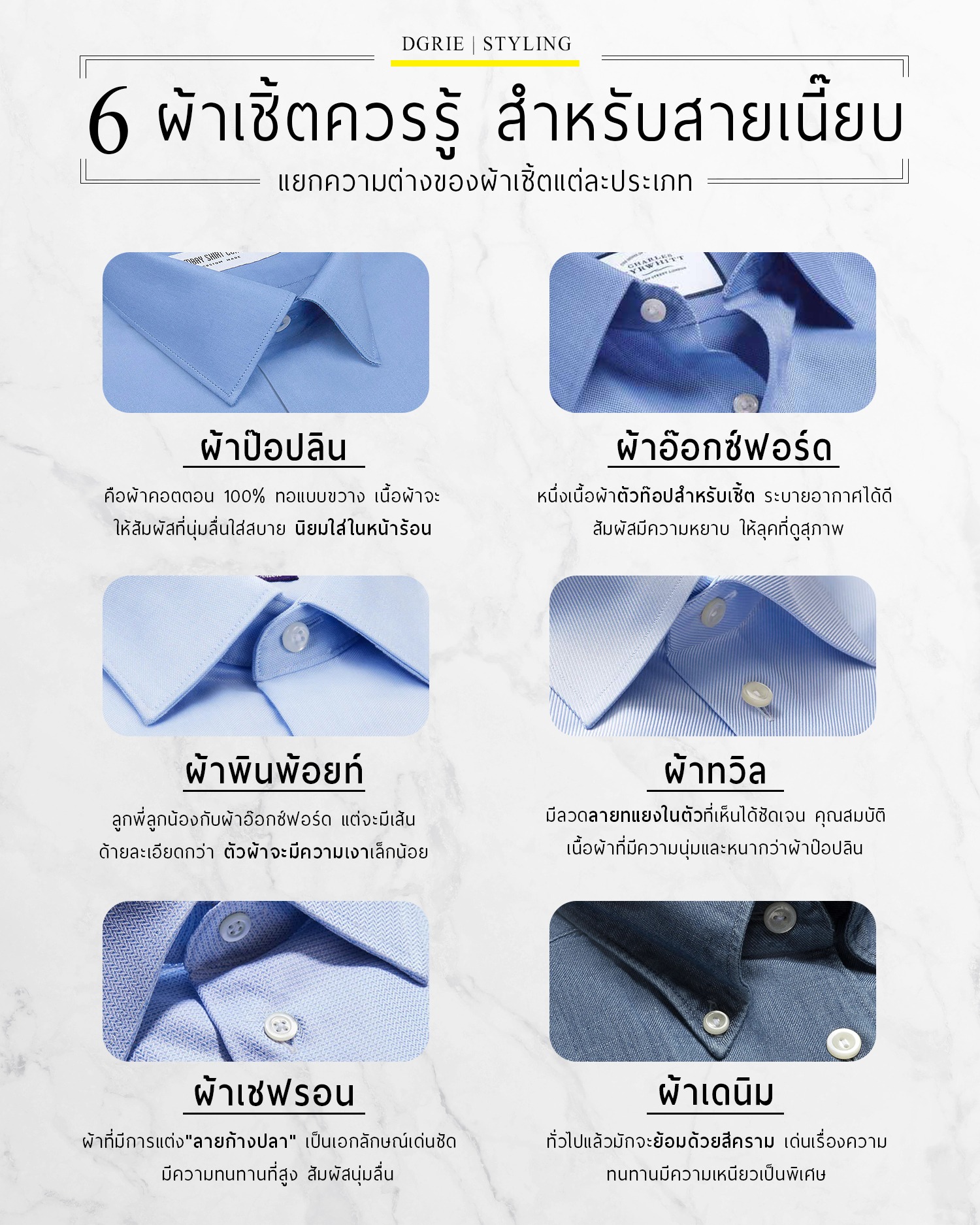 shirt fabrics 6 dgrie dgrie shirt fabrics 6 dgrie dgrie