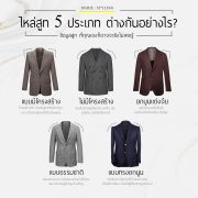 suit shoulder style 5 dgrie dgrie