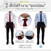 2 2 bussiness shirts dgrie dgrie