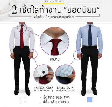 2 2 bussiness shirts dgrie dgrie