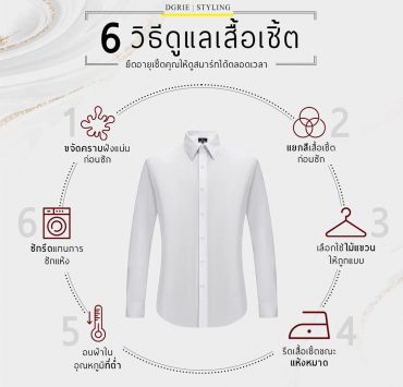 6 how to take care of your shirts dgrie dgrie