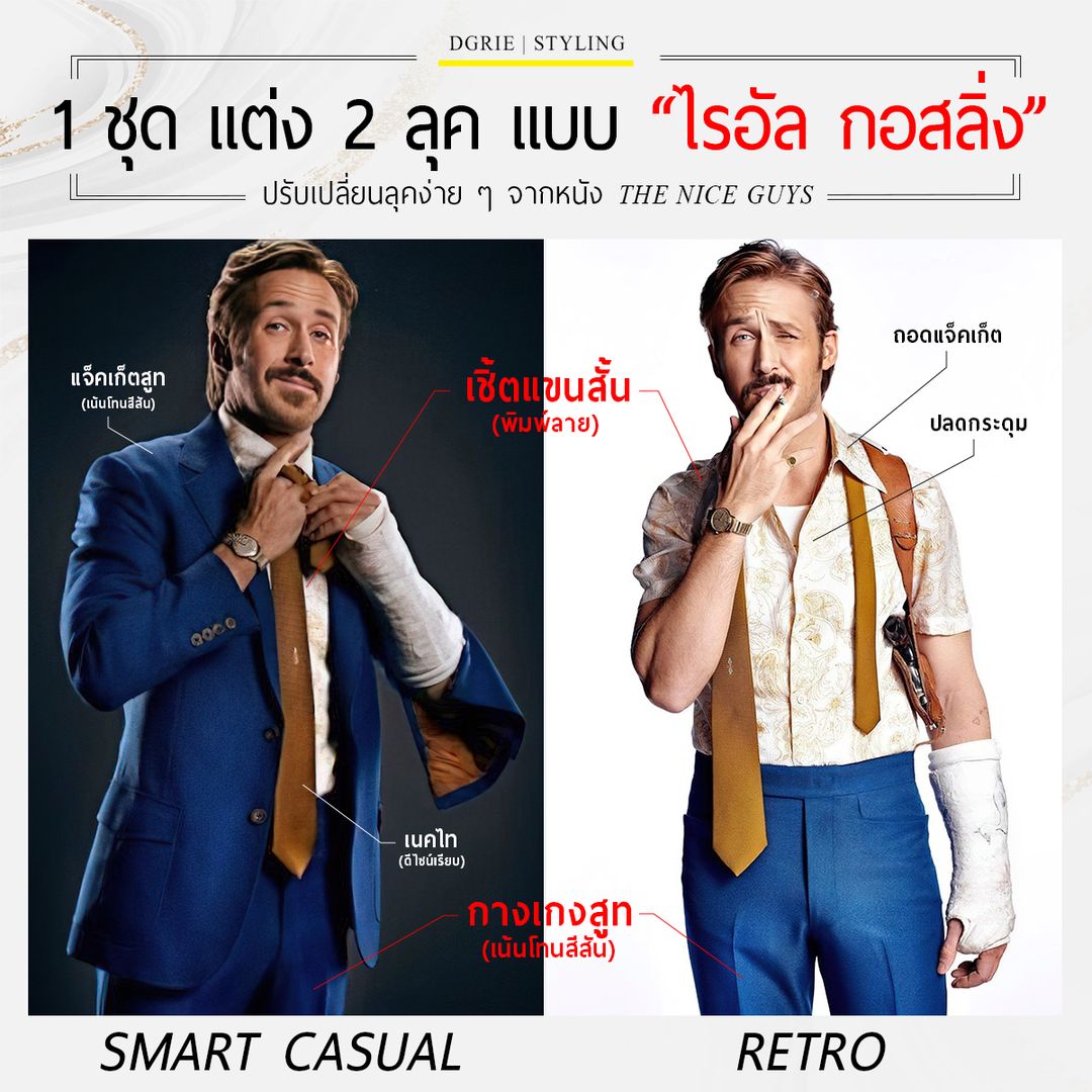 the nice guys 2 dgrie the nice guys 2 dgrie