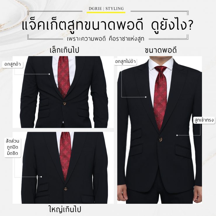 jacket fit dgrie dgrie