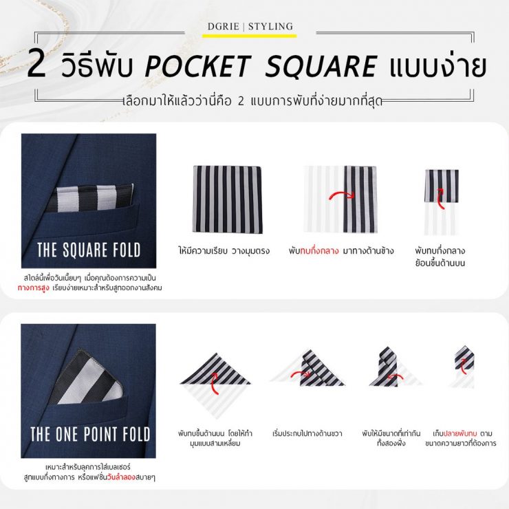 2 pocket square dgrie