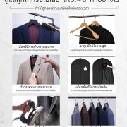ดูแลชุดสูท ให้ทรงไม่เสีย สีไม่เฟด ทำอย่างไร