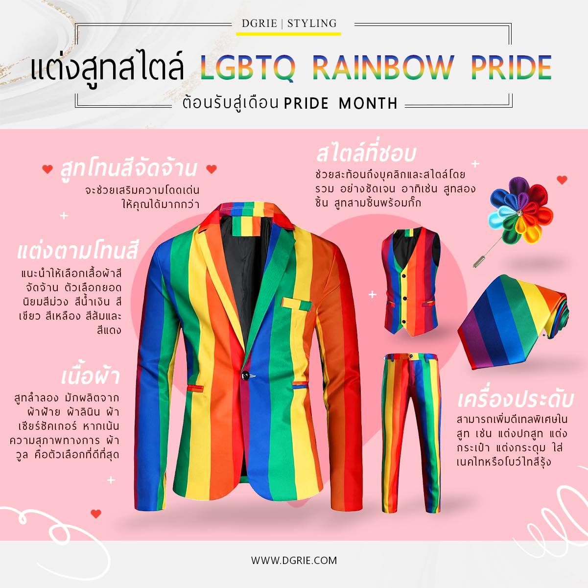 448300704_860730506090191_9210700600970881904_n มารู้จักการแต่งสูทสไตล์ LGBTQ Rainbow Pride Fashion