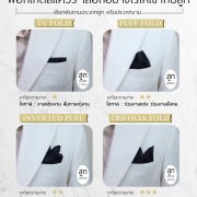 พ็อกเก็ตสแควร์ เลือกอย่างไรให้เข้ากับสูท Pocket Square How to choose to go with a suit?