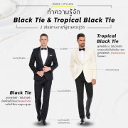Black Tie & Tropical Black Tie