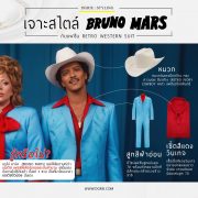 Bruno Mars - Retro Western Suit