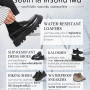 DGRIE : รองเท้าสำหรับหน้าฝน Shoes for the rainy season