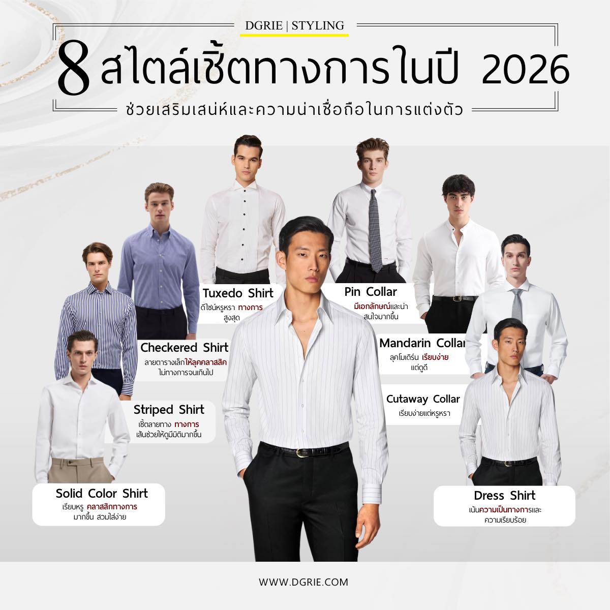 8 Styles of Formal Shirts in 2026 4 8 Styles of Formal Shirts in 2026